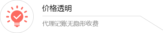 价格透明